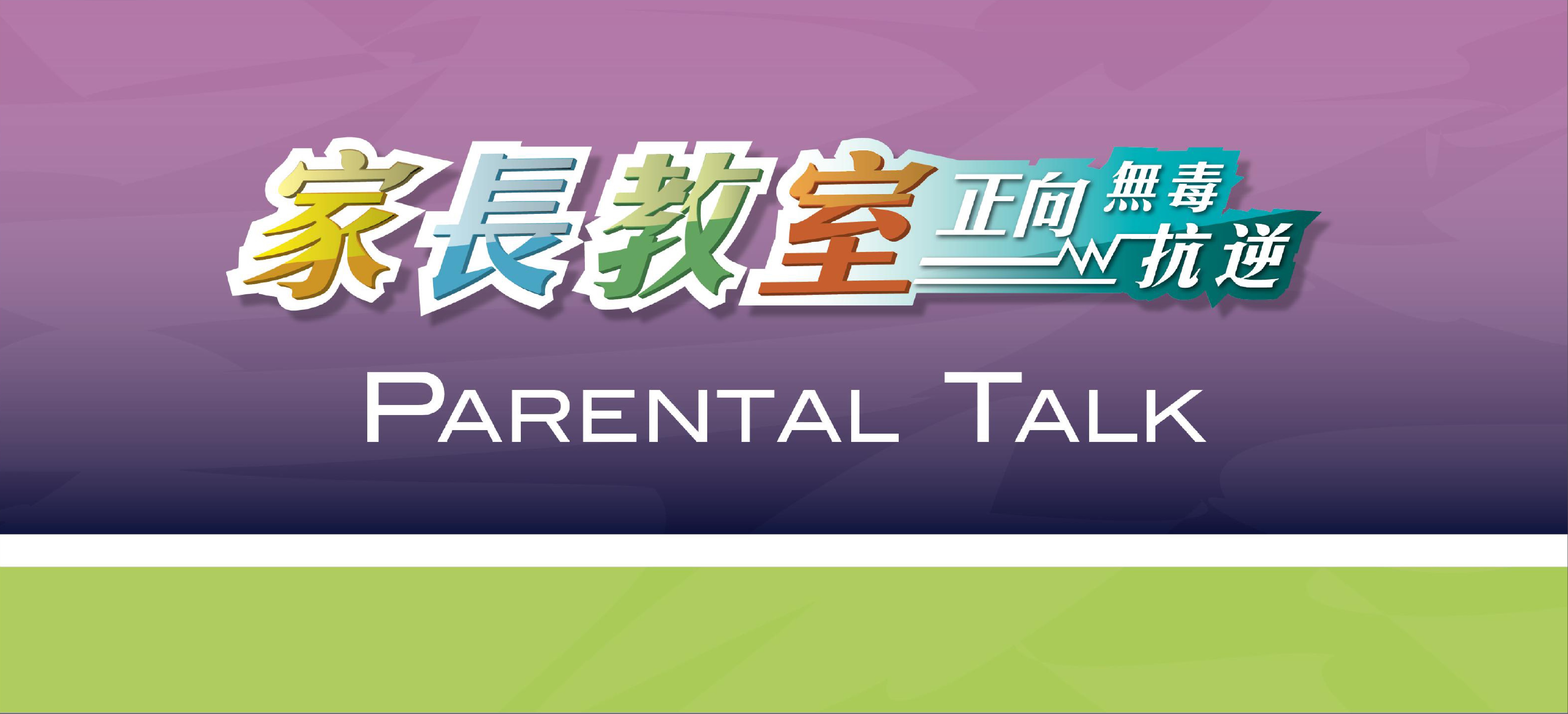 dic parental talk large banner